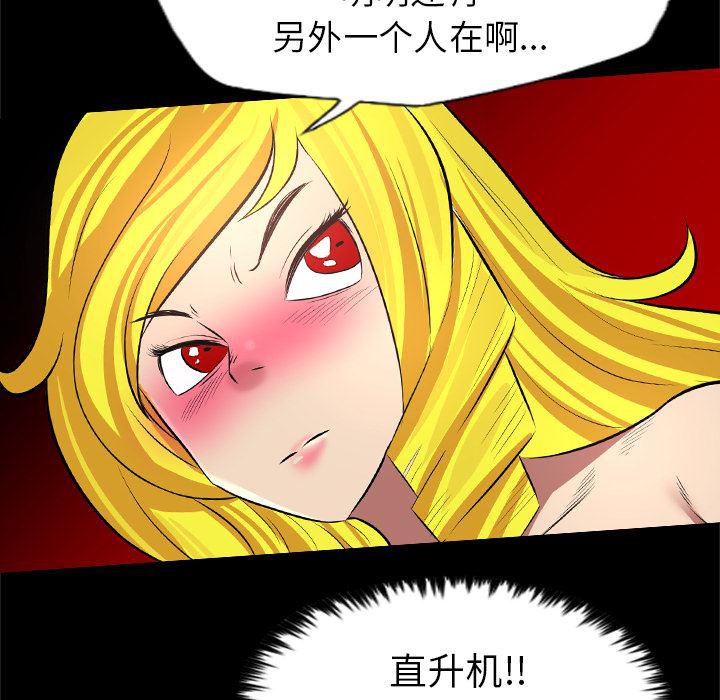 异人漫画韩漫全集-25无删减无遮挡章节图片 