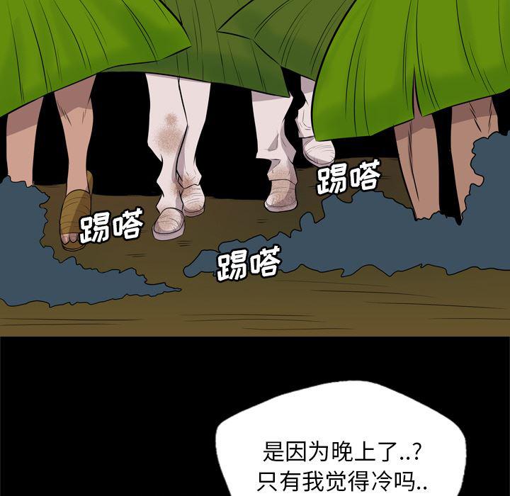 异人漫画韩漫全集-25无删减无遮挡章节图片 