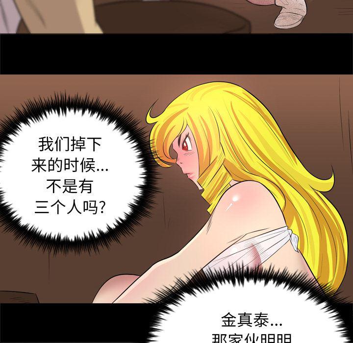 异人漫画韩漫全集-25无删减无遮挡章节图片 