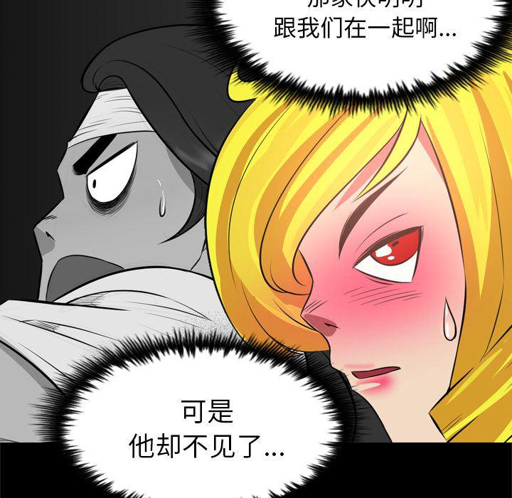 异人漫画韩漫全集-25无删减无遮挡章节图片 