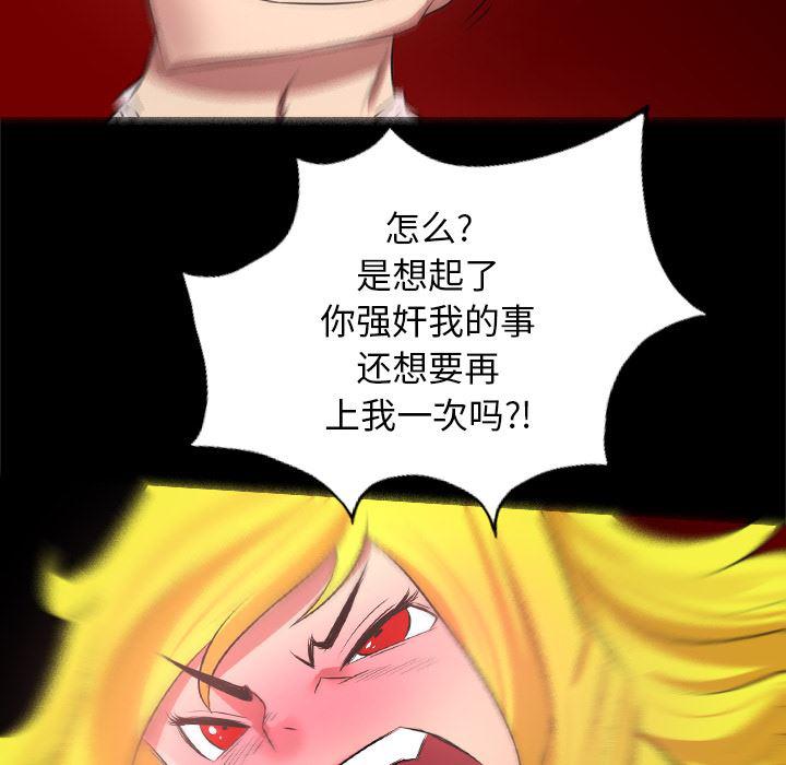 异人漫画韩漫全集-25无删减无遮挡章节图片 