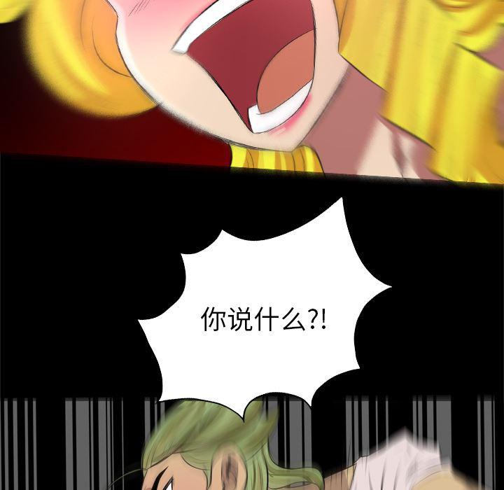 异人漫画韩漫全集-25无删减无遮挡章节图片 