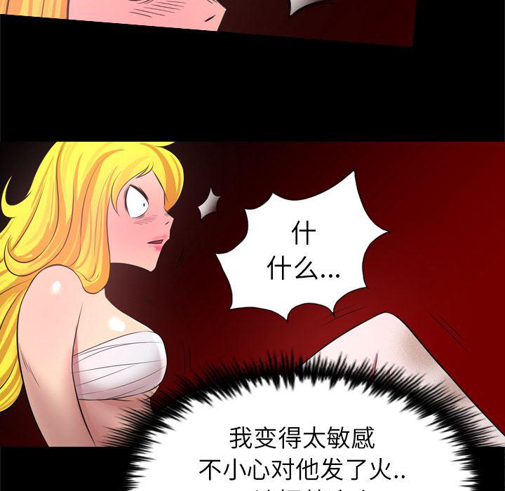 异人漫画韩漫全集-25无删减无遮挡章节图片 