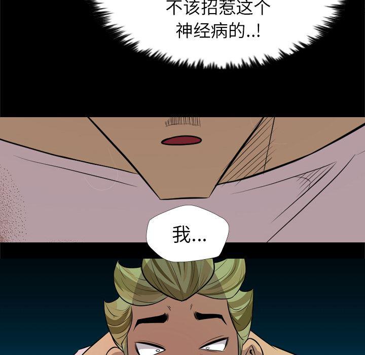 异人漫画韩漫全集-25无删减无遮挡章节图片 