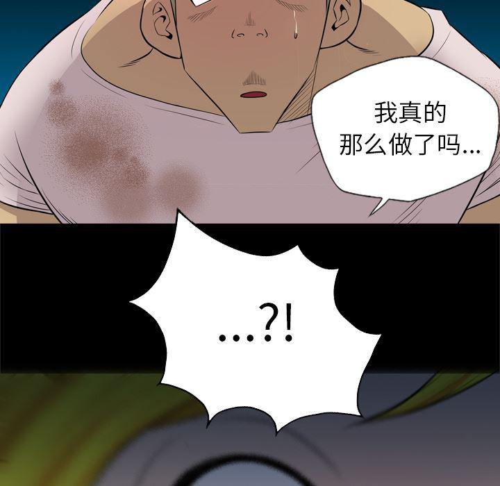 异人漫画韩漫全集-25无删减无遮挡章节图片 