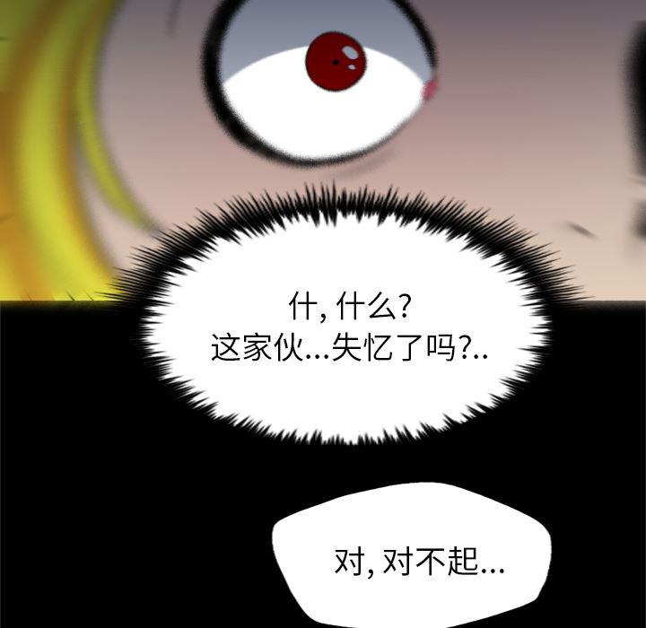 异人漫画韩漫全集-25无删减无遮挡章节图片 