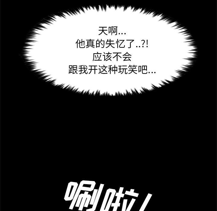 异人漫画韩漫全集-25无删减无遮挡章节图片 