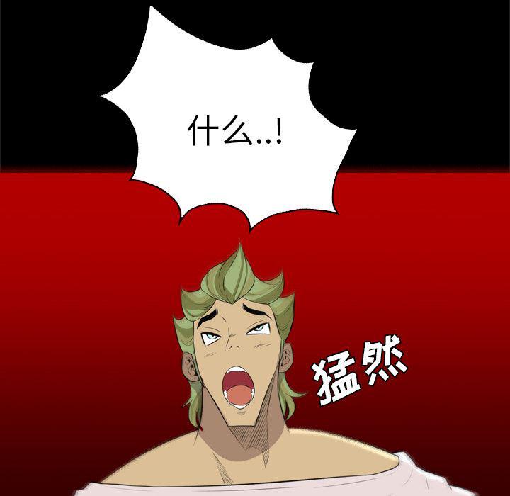 异人漫画韩漫全集-26无删减无遮挡章节图片 