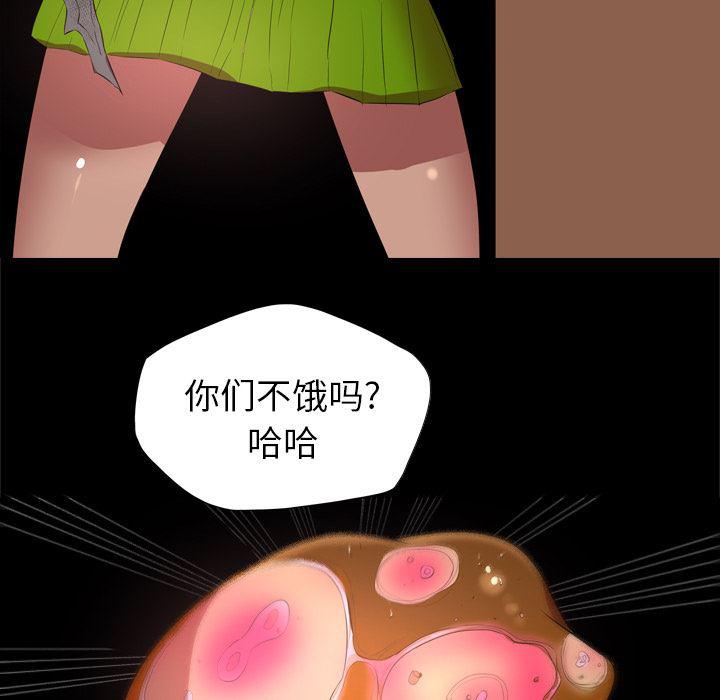 异人漫画韩漫全集-26无删减无遮挡章节图片 
