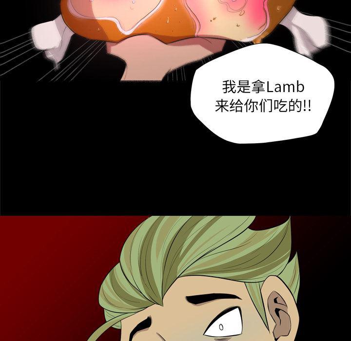 异人漫画韩漫全集-26无删减无遮挡章节图片 