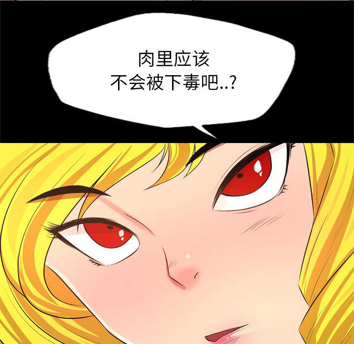 异人漫画韩漫全集-26无删减无遮挡章节图片 
