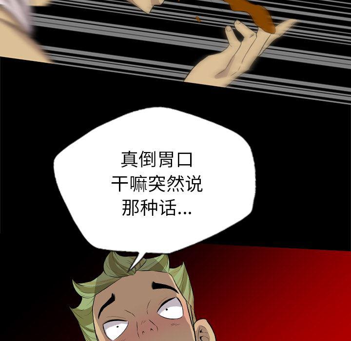 异人漫画韩漫全集-26无删减无遮挡章节图片 