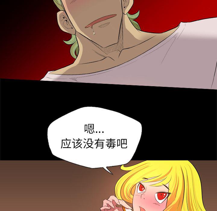 异人漫画韩漫全集-26无删减无遮挡章节图片 