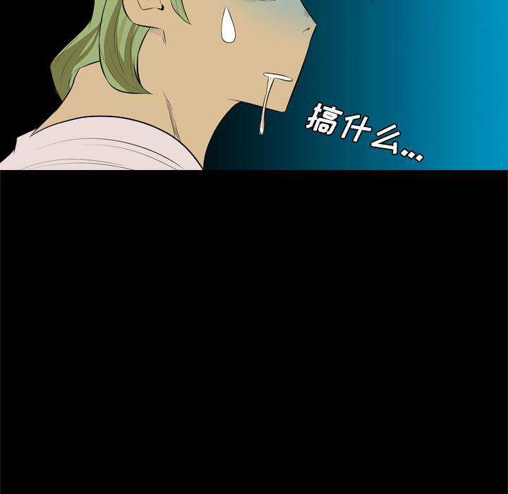 异人漫画韩漫全集-26无删减无遮挡章节图片 