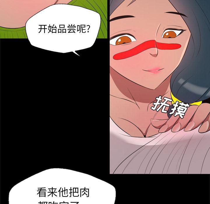 异人漫画韩漫全集-26无删减无遮挡章节图片 