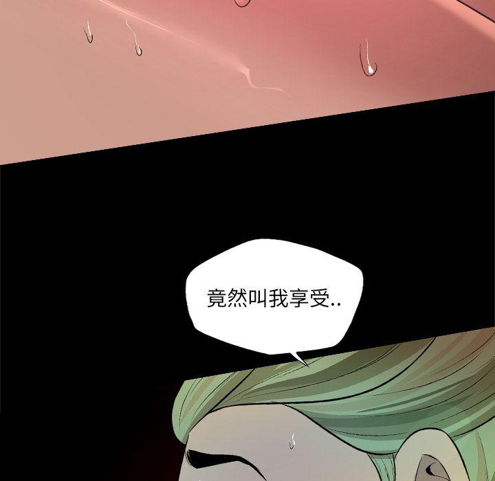异人漫画韩漫全集-26无删减无遮挡章节图片 