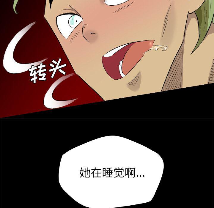 异人漫画韩漫全集-26无删减无遮挡章节图片 