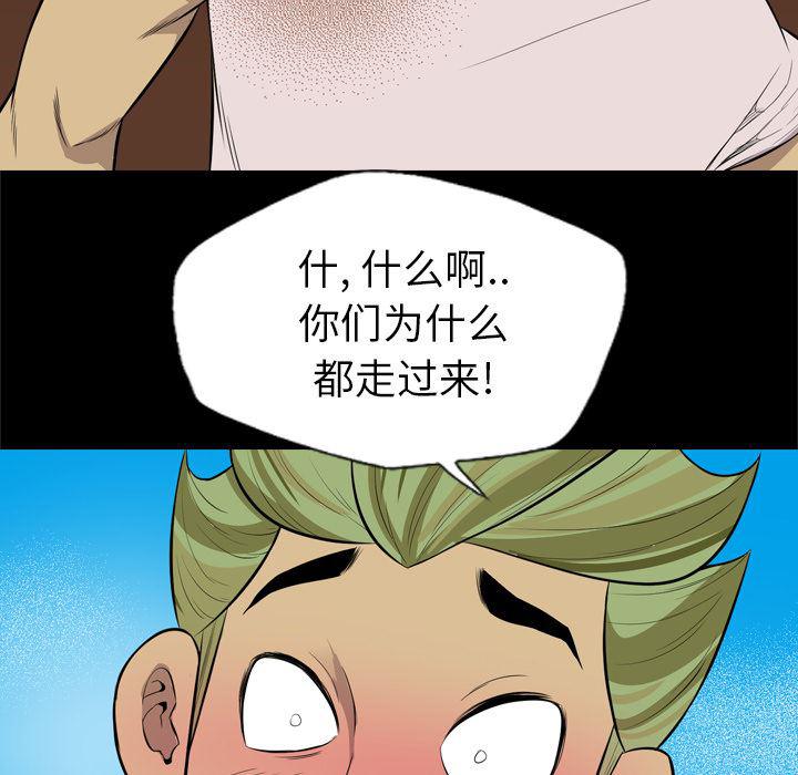 异人漫画韩漫全集-26无删减无遮挡章节图片 