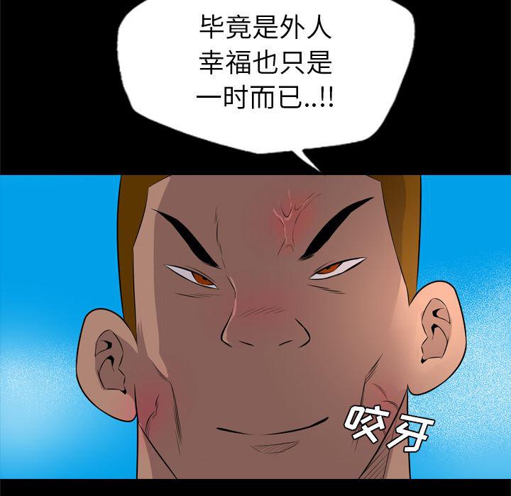 异人漫画韩漫全集-26无删减无遮挡章节图片 