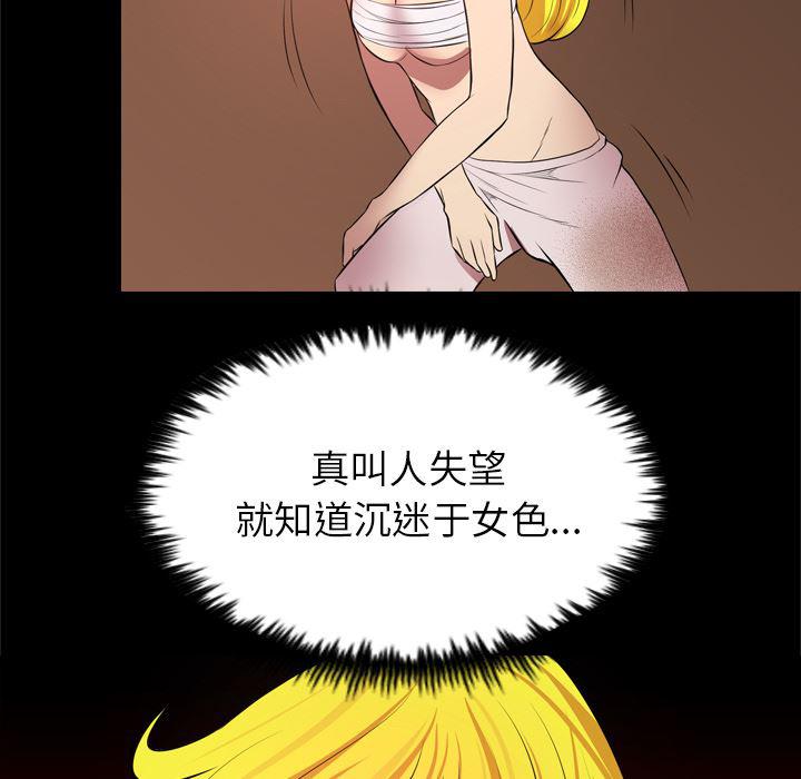 异人漫画韩漫全集-27无删减无遮挡章节图片 
