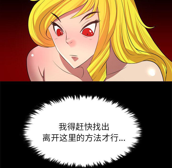 异人漫画韩漫全集-27无删减无遮挡章节图片 