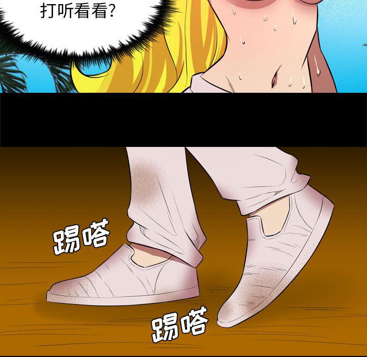 异人漫画韩漫全集-27无删减无遮挡章节图片 