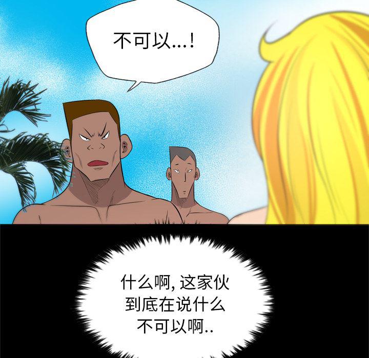 异人漫画韩漫全集-27无删减无遮挡章节图片 