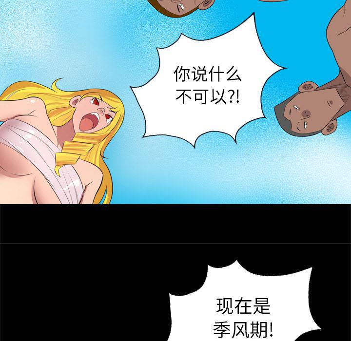异人漫画韩漫全集-27无删减无遮挡章节图片 