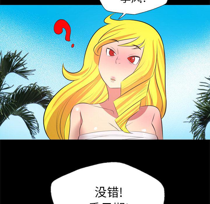 异人漫画韩漫全集-27无删减无遮挡章节图片 