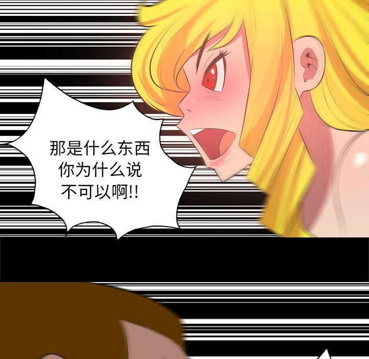 异人漫画韩漫全集-27无删减无遮挡章节图片 