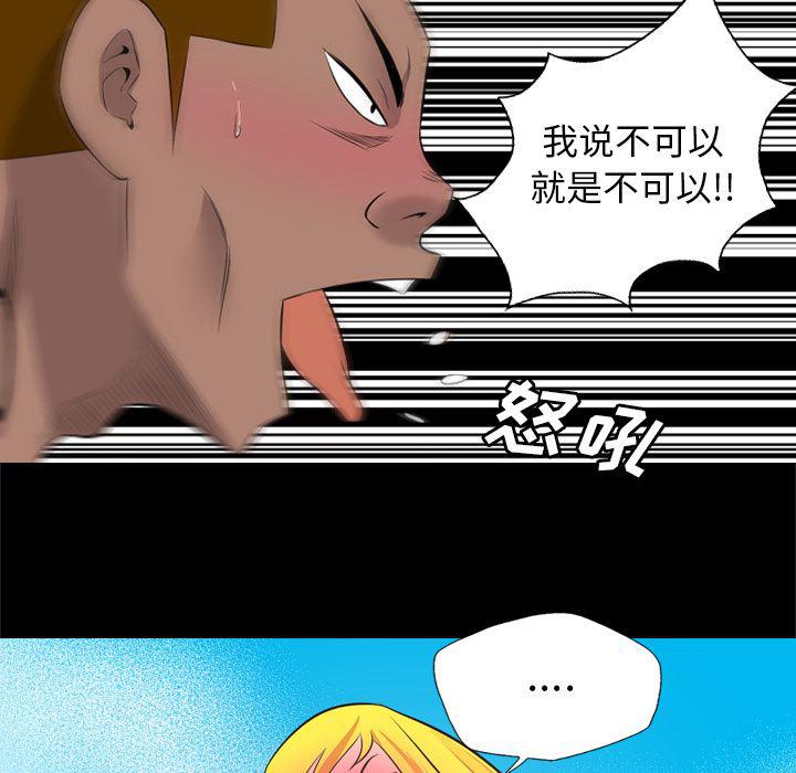 异人漫画韩漫全集-27无删减无遮挡章节图片 
