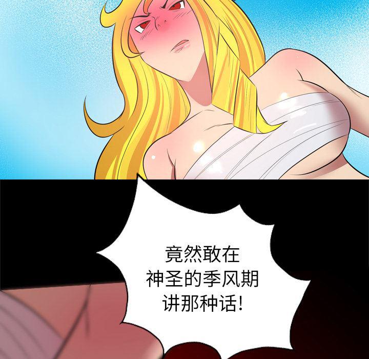 异人漫画韩漫全集-27无删减无遮挡章节图片 