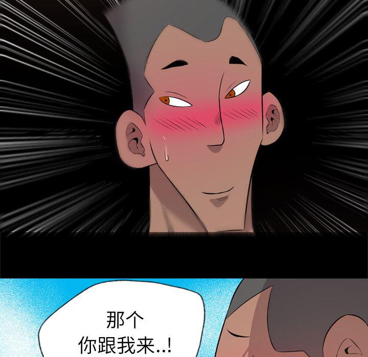 异人漫画韩漫全集-27无删减无遮挡章节图片 