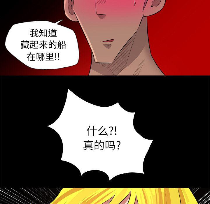 异人漫画韩漫全集-27无删减无遮挡章节图片 