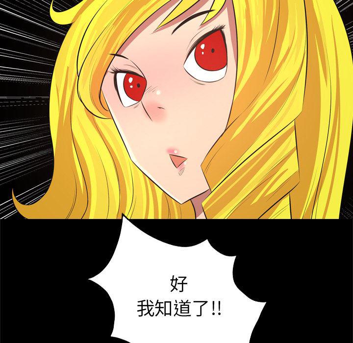 异人漫画韩漫全集-27无删减无遮挡章节图片 