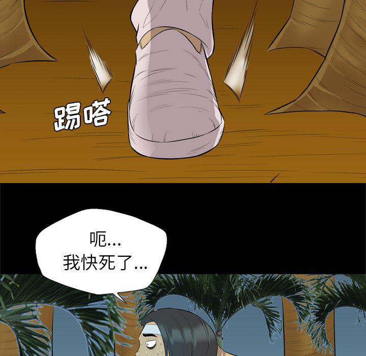异人漫画韩漫全集-27无删减无遮挡章节图片 