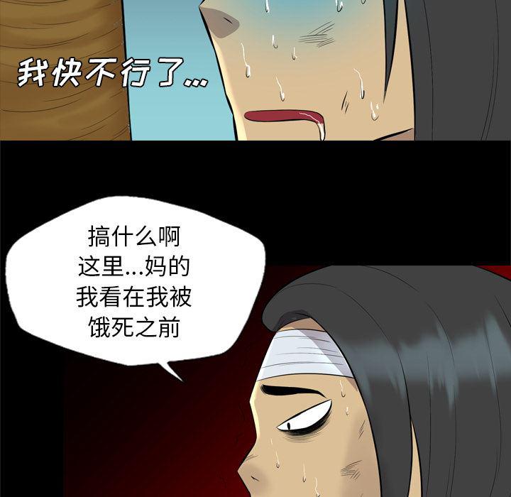 异人漫画韩漫全集-27无删减无遮挡章节图片 