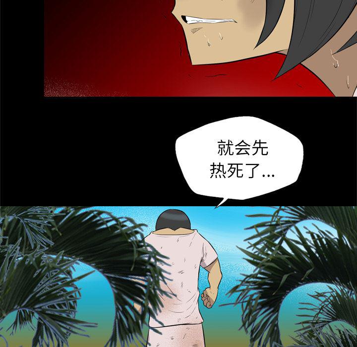 异人漫画韩漫全集-27无删减无遮挡章节图片 