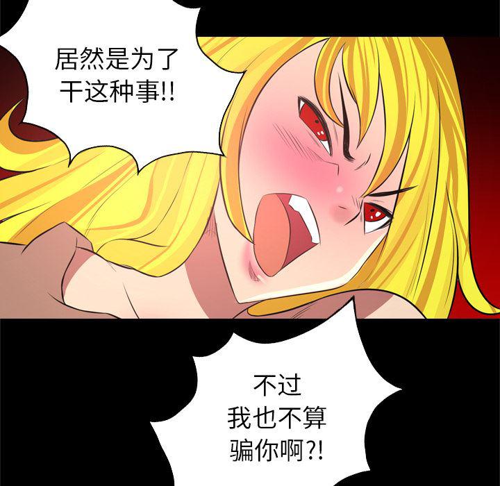 异人漫画韩漫全集-27无删减无遮挡章节图片 