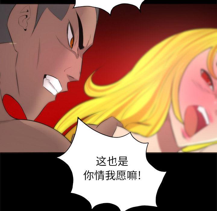 异人漫画韩漫全集-27无删减无遮挡章节图片 