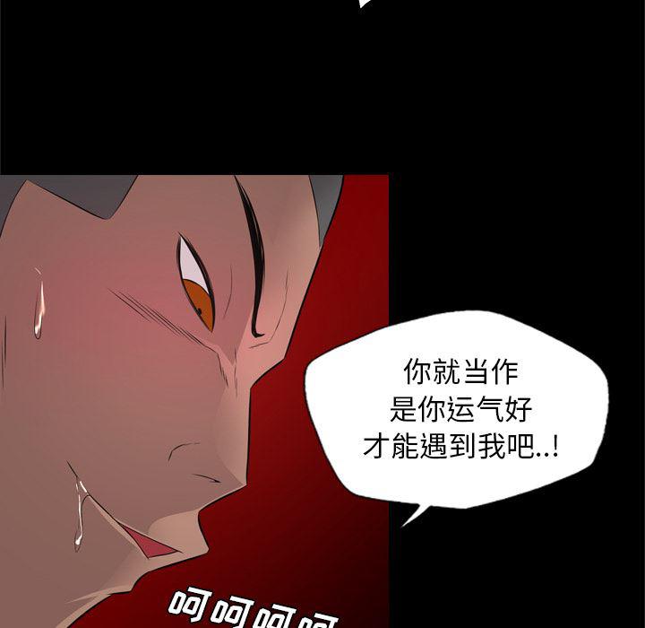 异人漫画韩漫全集-27无删减无遮挡章节图片 