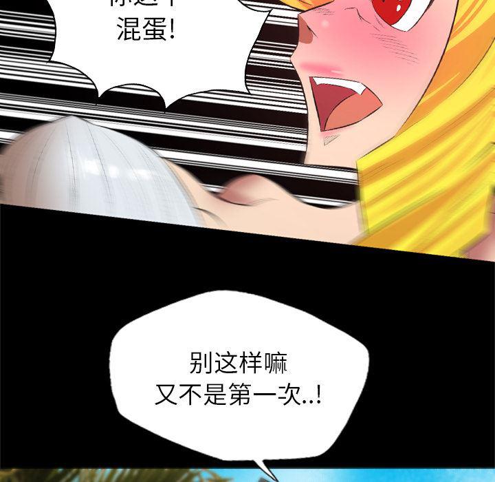 异人漫画韩漫全集-28无删减无遮挡章节图片 