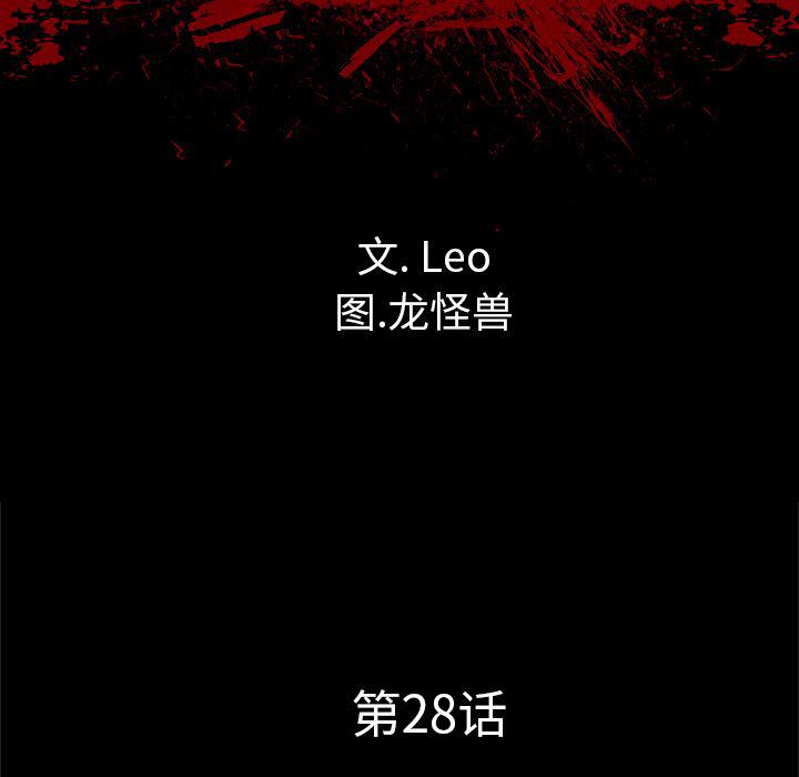 异人漫画韩漫全集-28无删减无遮挡章节图片 