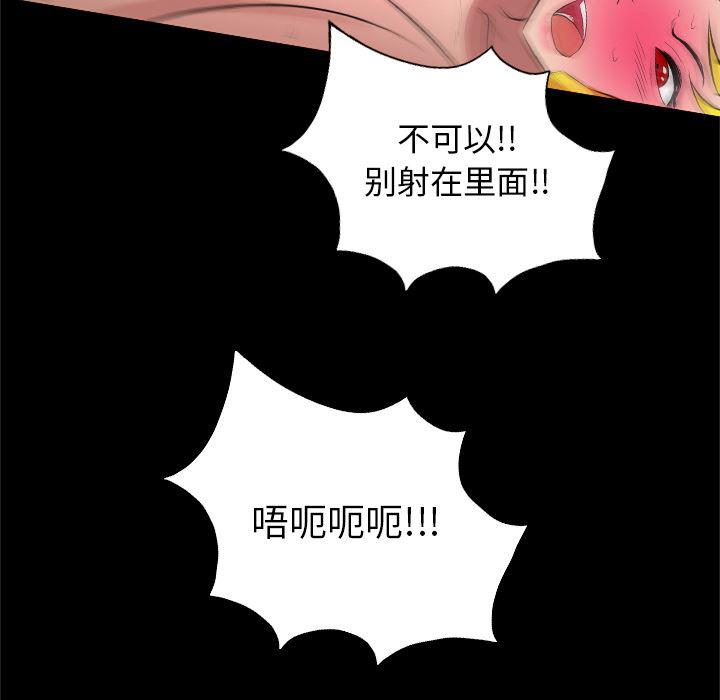 异人漫画韩漫全集-28无删减无遮挡章节图片 