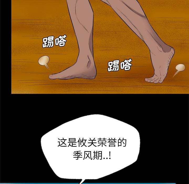 异人漫画韩漫全集-28无删减无遮挡章节图片 