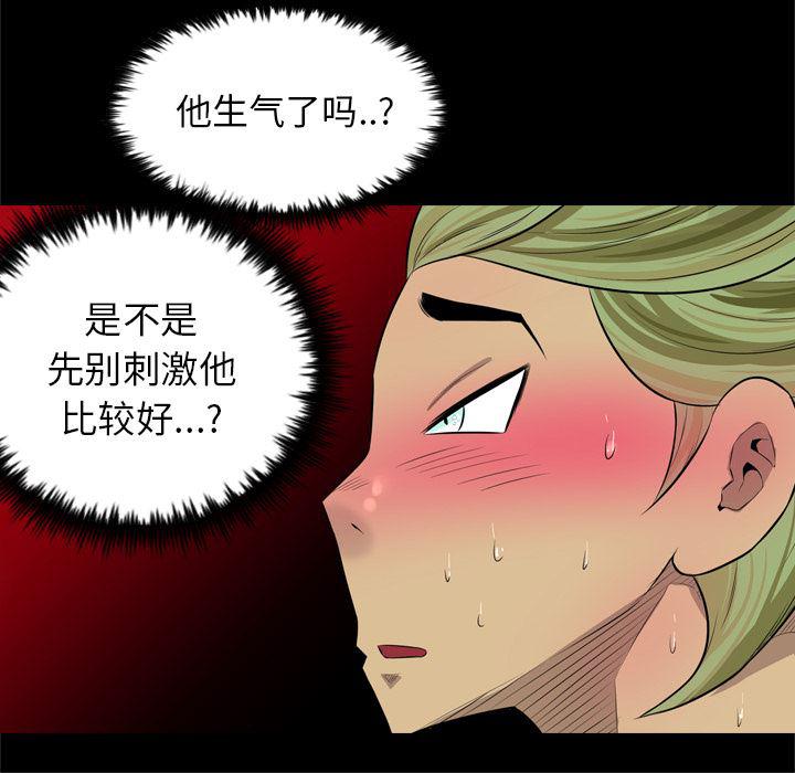 异人漫画韩漫全集-28无删减无遮挡章节图片 