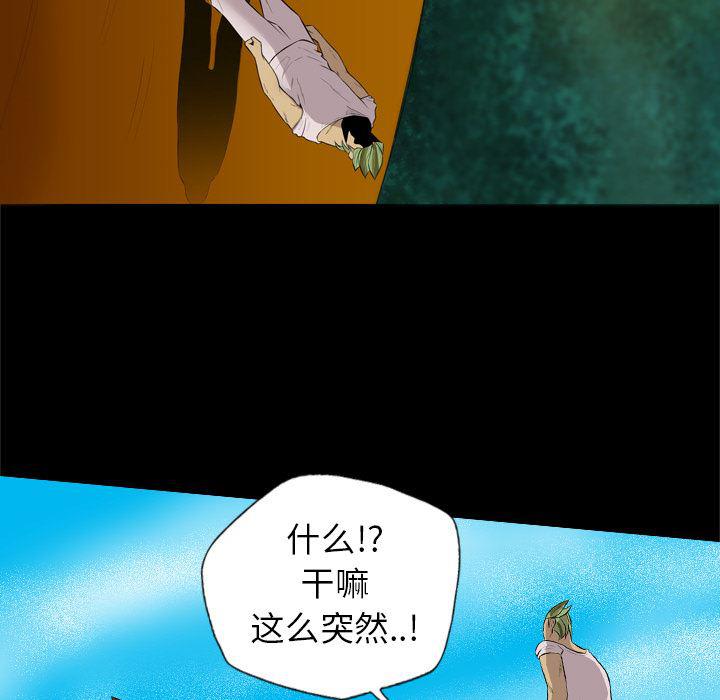 异人漫画韩漫全集-28无删减无遮挡章节图片 