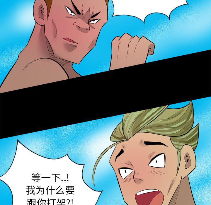 异人漫画韩漫全集-28无删减无遮挡章节图片 