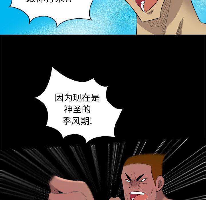 异人漫画韩漫全集-28无删减无遮挡章节图片 