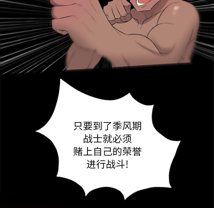 异人漫画韩漫全集-28无删减无遮挡章节图片 